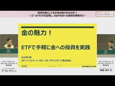 第3部 投資対象としてなぜ金は魅力的なのか？～ゴールドETF ...