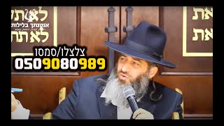 ״זה הדבר שהכי מצער אותי וקשה לי לשמוע ולראות בחיים״ הרב רונן שאולוב בסרטון מרגש! לפרטים 050-9080-989