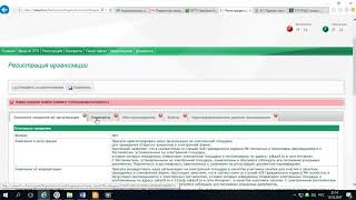 Заказ РФ   Подача заявки на аккредитацию   Электронная торговая площадка   Госзакупки