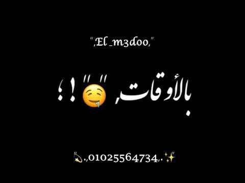 حالات واتس مهرجان العمر هيجي كام مره عشان نستهتر بالأقات حمو الطيخا 2021 شاشه سودا