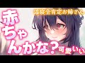 【睡眠◎/全肯定添い寝】頑張ったあなたを赤ちゃんみたいによしよしぎゅーししながら甘々添い寝【男性向けシチュエーションボイスASMR】