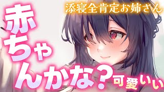 【睡眠◎/全肯定添い寝】頑張ったあなたを赤ちゃんみたいによしよしぎゅーししながら甘々添い寝【男性向けシチュエーションボイスASMR】