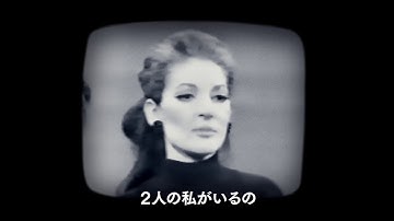 『私は、マリア・カラス』予告