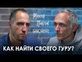 Михей Павлов, Yoga Method. Через травму и личные кризисы в топ преподавателей йоги.