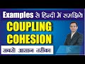 What are Coupling and Cohesion in Software Engineering | Step by Step explanation | Dr. Kapil Govil