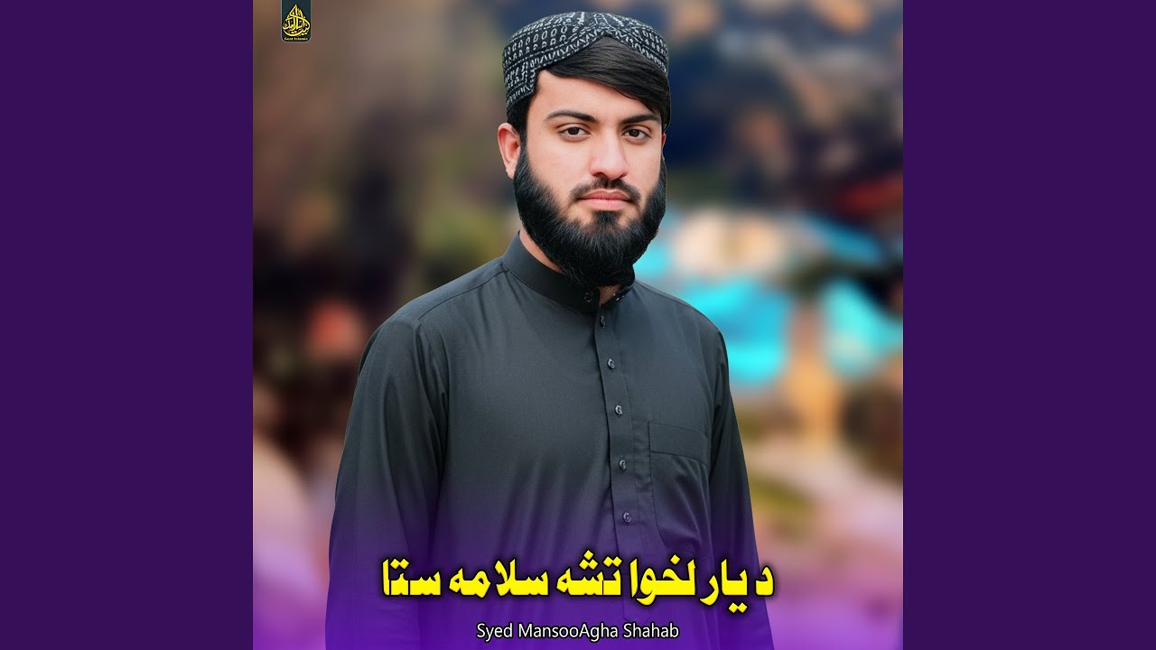 ګمان می داسی کيژی