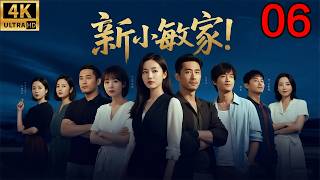 2026经典情感大剧！《新小敏家》EP 06！离婚后她带着孩子重启人生，却被前夫彻底搅乱生活！#周迅 #如懿传 #movies #黄磊 #经典 #engsub #连续剧 #chinesedrama screenshot 4