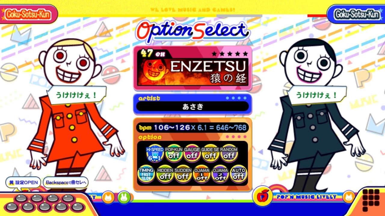 【ポップンLively】演説(EX)猿の経