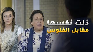 ذلت نفسها مقابل الفلوس من عيلة أبو راشد 😱#حال_مناير
