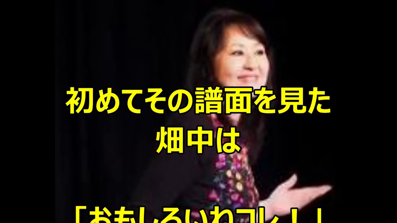 【後から前から】の畑中葉子、80年代魔性の女としてブレイクした裏側