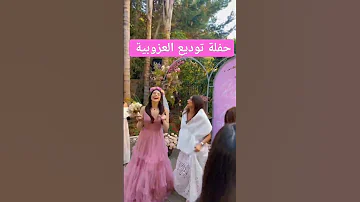 حفلة توديع العزوبية ل ماريتا الحلاني احلا عروس الامارات لايك السعودية حلوة الاردن لبنان 