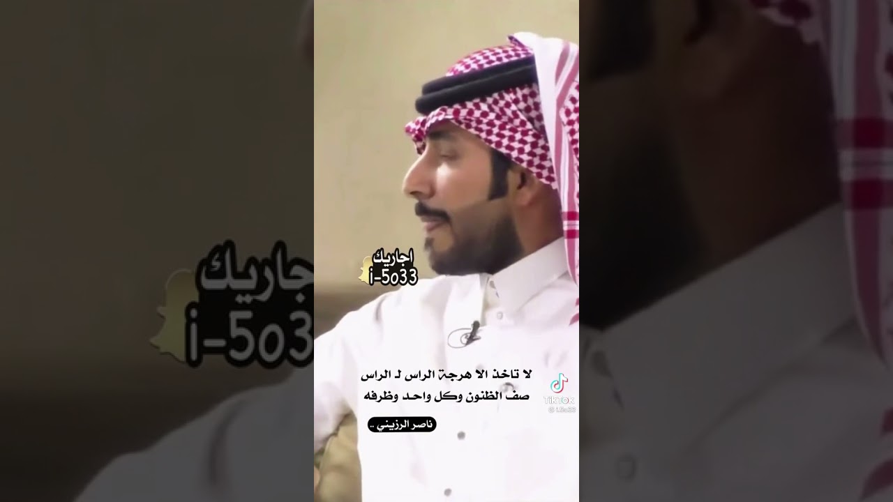 لاتاخذ الا هرجة الراس للراس