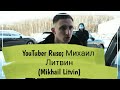 Youtuber Ruso Choca Porsche Taycan Turbo S.  Михаил Литвин (Mikhail Litvin) Viral.