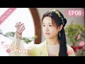 [Eng Sub] Truth or Dare EP 08: Getting Jealous (Huang Junjie, Teresa Li)  |  花好月又圆