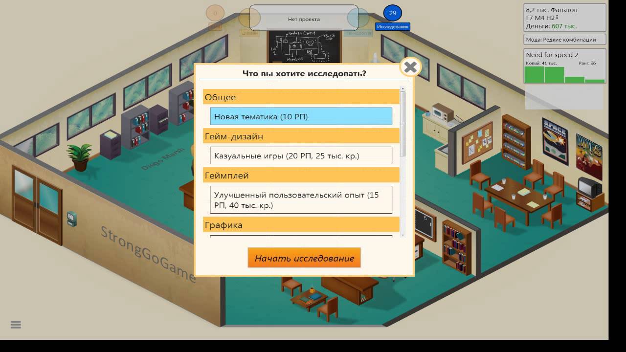 Office tycoon читы. Game Dev Tycoon как переехать в новый офис. Office Tycoon.