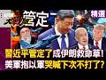 伊朗導彈攻擊與報復行動