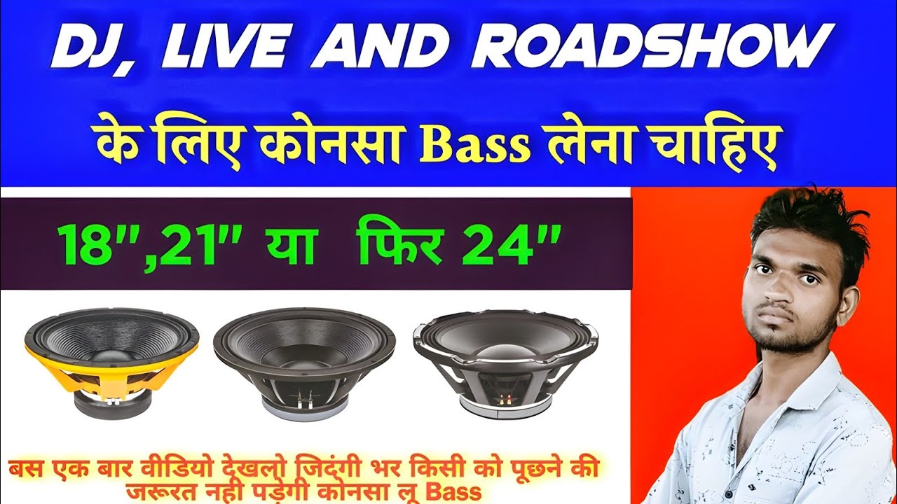 DJ, Live And Roadshow के लिए 18",21"या 24 इंच कोनसा Bass लेना चाहिए 🤫 लेने से पेले वीडियो जरूर देखे