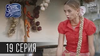 Однажды под Полтавой / Одного разу під Полтавою - 2 сезон, 19 серия | Комедийный сериал Однажды под Полтавой / Одного разу під Полтавою - 2 сезон, 19 серия | Комедийный сериал