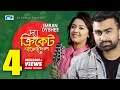 The cricket bangladesh  imran  oyshee  official music  bangladesh cricket song