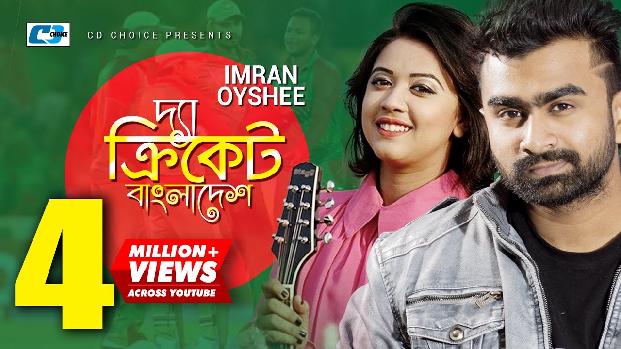 The Cricket Bangladesh  Imran  Oyshee  Official Music Video  Bangladesh Cricket Song