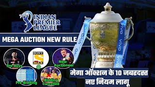Ipl 2022  10 New Rule For The Ipl 2022 Mega Auction