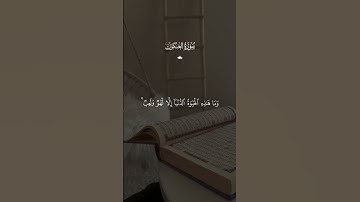 وَمَا هَٰذِهِ الْحَيَاةُ الدُّنْيَا _ فارس عباد _ سورة العنكبوت