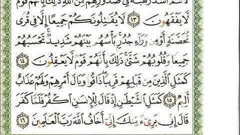 ماهر المعيقلي سورة الحشر المصحف الملون المرمز المصحف مكتوب 59