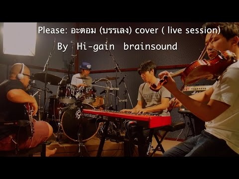 Please : Atom ชนกันต์(white music/gmm Grammy) (instumental) cover(live)by Hi-gain brainsound