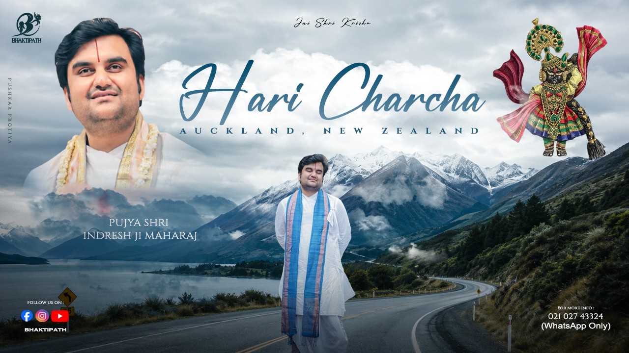 Day - 2 | Hari Charcha With Pujya Shri Indresh Ji Maharaj - New Zealand - Auckland 2026