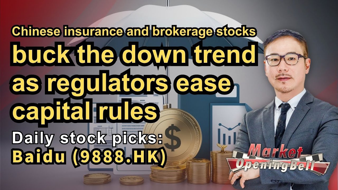 Baidu (9888): Chinese Insurance & Brokerage Stocks Rise as Regulators Ease  Capital Rules | 9Dec 2025