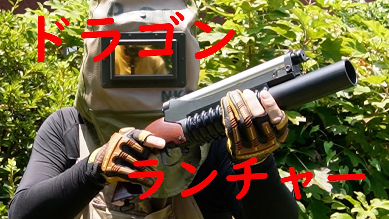 おじさん】ドラゴンM203グレネードランチャー作る！【ホイホイ】 - YouTube