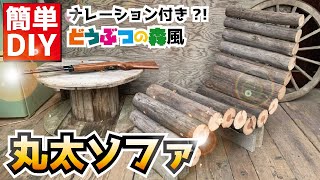 【必見】超簡単DIY！これであなたも大工さん？！さらにナレーション付き？！