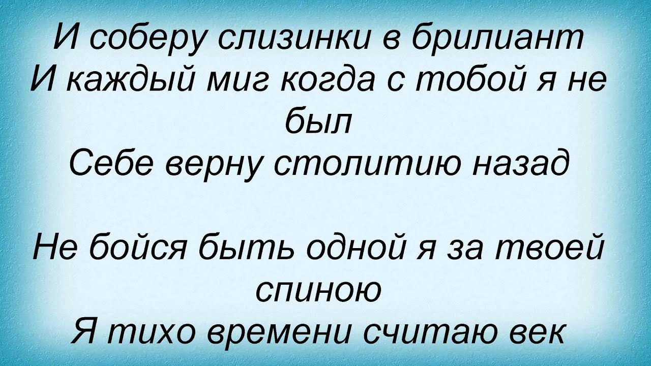 Слова песни Дельфин - Крылья - YouTube