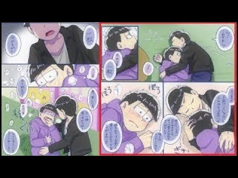 マンガ動画 おそ松さん漫画 ひとりが怖い一松 Manga Artist Pixiv Youtube