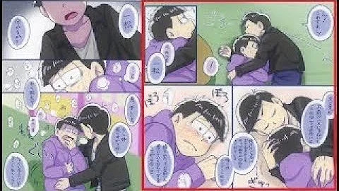 تحميل おそ松さんbl漫画 Mp4 Mp3