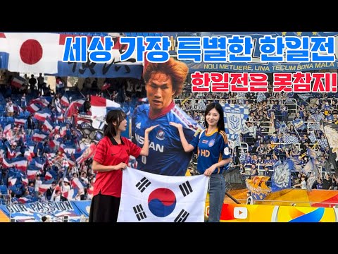 문수구장에서 특별한 한일전 그리고…유상철 형과 함께