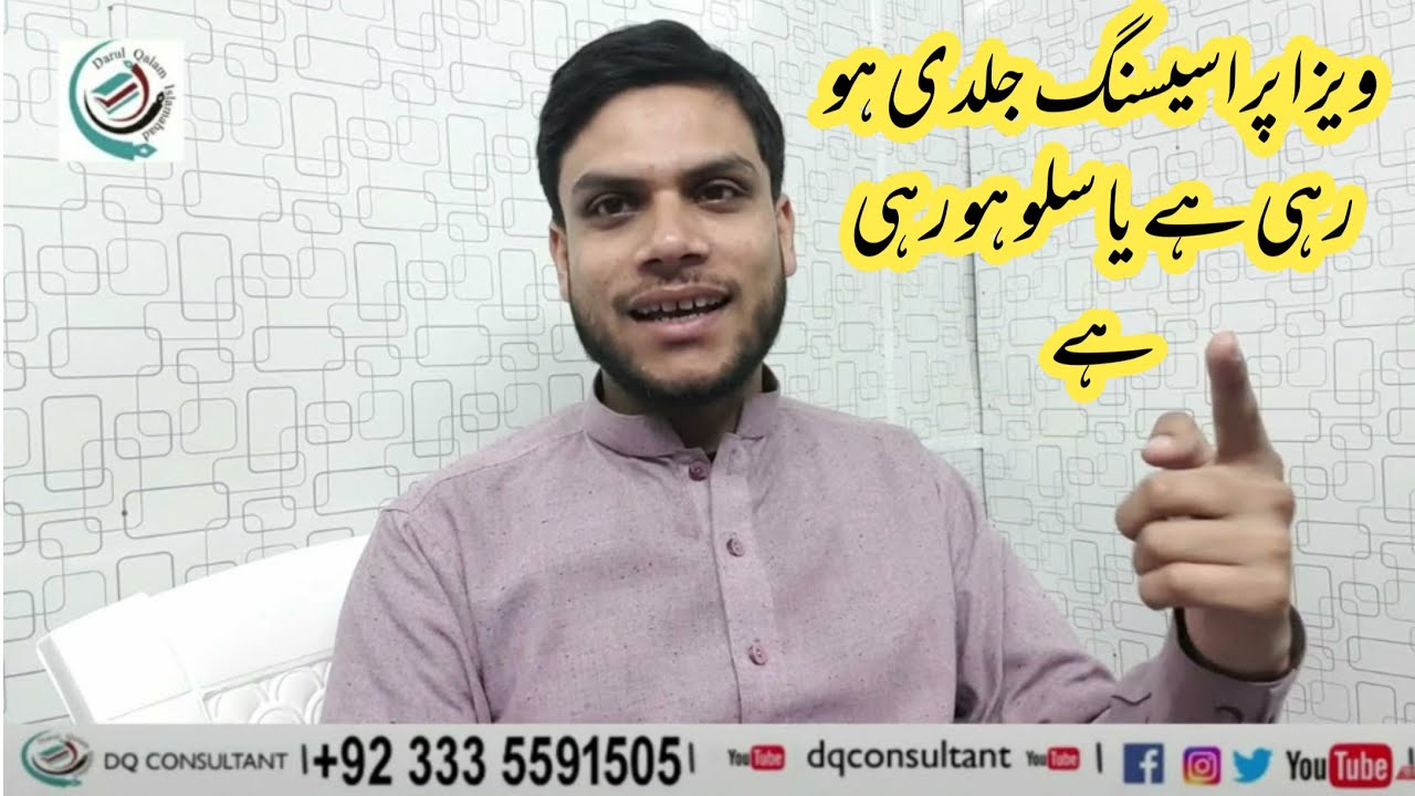 Visa Processing ka Kia Seen Hy | DQ Brands | Dquk | Dqconsultant || 