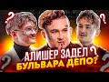 MORGENSHTERN ЖЁСТКО ОТВЕТИЛ BOULEVARD DEPO И FEDUK - НОВЫЙ БИФ В РУССКОМ РЭПЕ? ВДУДЬ, LIL PUMP, KAIF