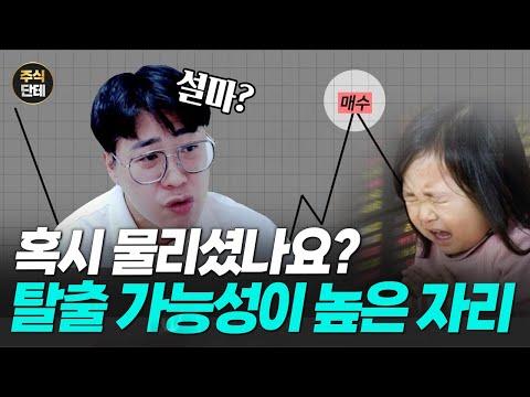 여기서 <strong>물리면</strong> 탈출까지 10년 봅니다