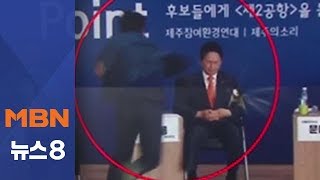 원희룡 제주지사 예비후보, 토론회 도중 주민에 폭행당해