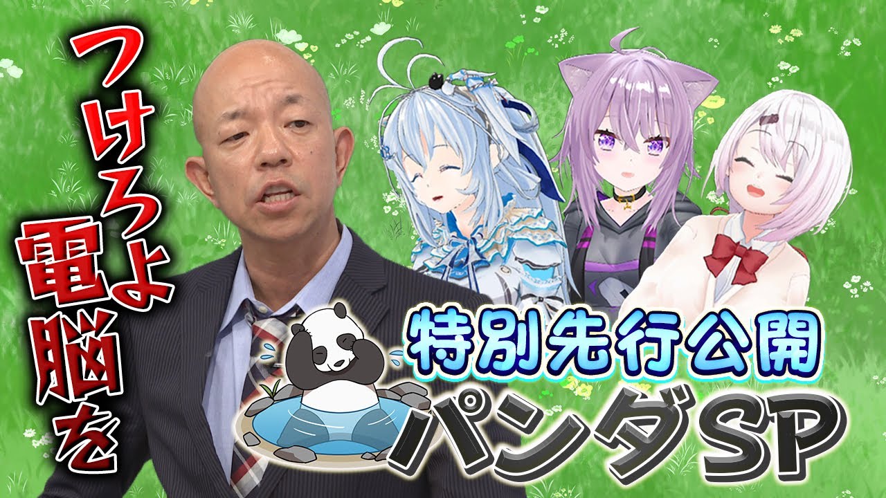 【特別先行公開】つけろよ！電脳を💢【ガリベンガーV】