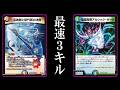 【デュエマ】お手軽バトルができる"エターナルカオス"で最速3キル!!アカシックサードを出してバトルできるこのカード実は便利すぎるんじゃないか…？【対戦】