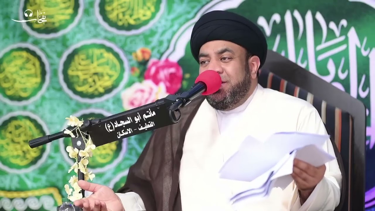 مولد الامام المهدي | | السيد مجاهد الخباز | 1447