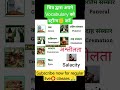 चित्र द्वारा अपने वोकेबुलरी को स्ट्रॉन्ग✊करें | #vocabulary #vocabshorts #vocabularyenglish #kksonu