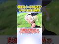 究極肉体美を持つサイトウさんがヤバイ #shorts