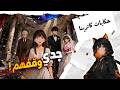 أهلي سرقوا تحويشة عمري عشان فرح أخويا وجدي صدمهم برد فعل مكنوش يتخيلوه 
