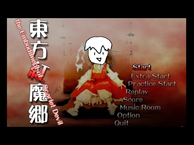 【本気でやる】博麗霊夢が主演の東方紅魔郷で遊ぶ生放送【2026－⑤】