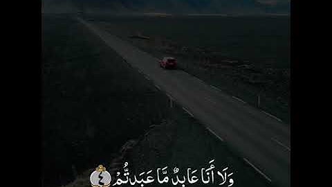 القارئ دلشاد احمد تلاوة جمیله من سورة ( الكافرون ).