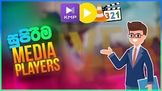 Top 4 free media players for windows PC | sinhala screenshot 2