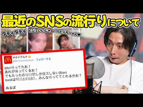 令和の若者ノリに苦しめられるGero